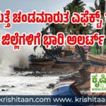 ಮತ್ತೆ ಚಂಡಮಾರುತ ಎಫೆಕ್ಟ್, 12 ಜಿಲ್ಲೆಗಳಿಗೆ ಭಾರಿ ಅಲರ್ಟ್